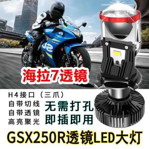 豪爵usr125 海王星红宝宇钻悦星灵迪踏板摩托车灯改装led大灯透镜